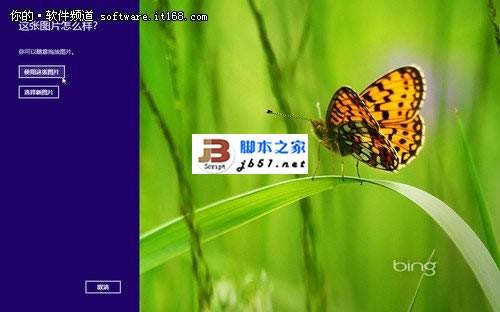 Win8系统登录也个性 教你创建图片密码