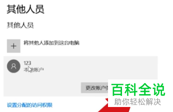 win10系统如何删除本地账户