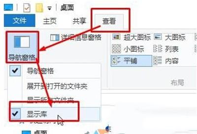 win10系统怎么隐藏库文件夹