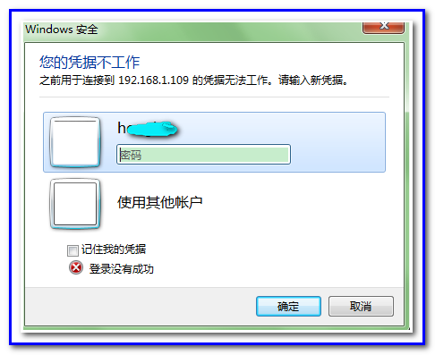 win7远程桌面连接提示\
