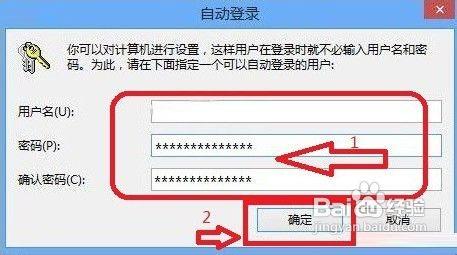 Win8系统开机密码怎么取消 Win8电脑开机加速教程详解
