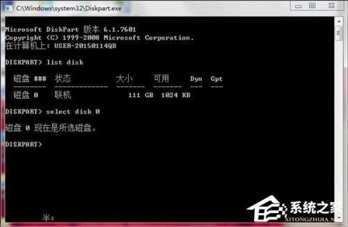 Win7系统EFI系统分区删除怎么办