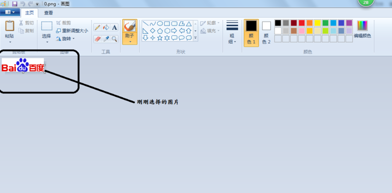 windows画图工具图片怎么旋转角度?