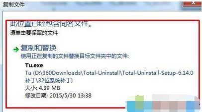 win7系统无法删除\