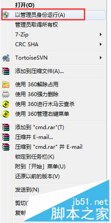 Win7系统更新补丁出现报错\