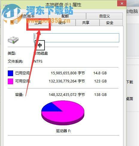 Win10磁盘清理和优化的方法