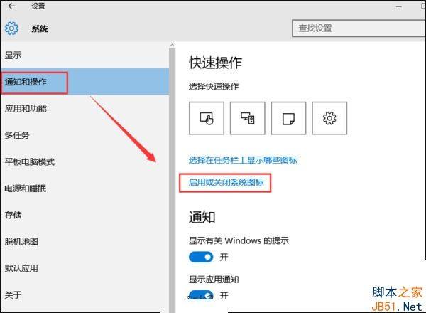 Win10系统任务栏不显示时间怎么办？Win10任务栏不显示时间的解决方法