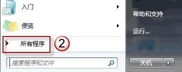 Win7开机自动拨号连接上网设置方法图文教程