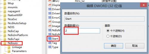 win10wlan autoconfig服务无法启动怎么办?