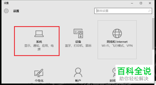 win10系统电脑屏幕睡眠时间怎么设置