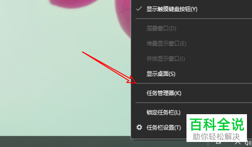 win10电脑弹出系统程序未响应的提示怎么办