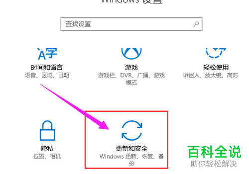 Win10系统的电脑如何设置自动进入bios