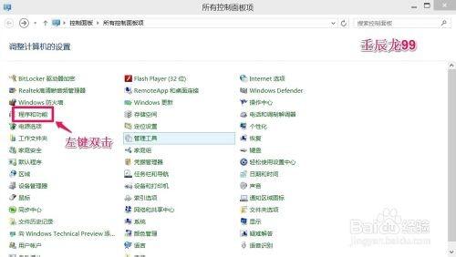 Win10系统删除不需要的Windows功能 提高电脑运行速度