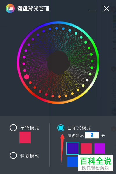 Win系统笔记本电脑的背光灯如何设置