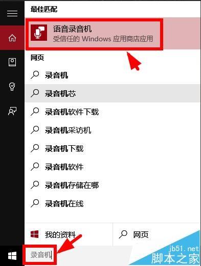 win10麦克风无法录音该怎么设置?