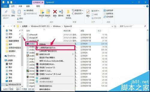 Win10管理员命令提示符窗口的七种打开方法汇总