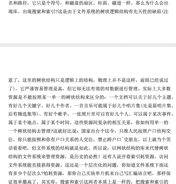 win7文件夹系统结构是什么?