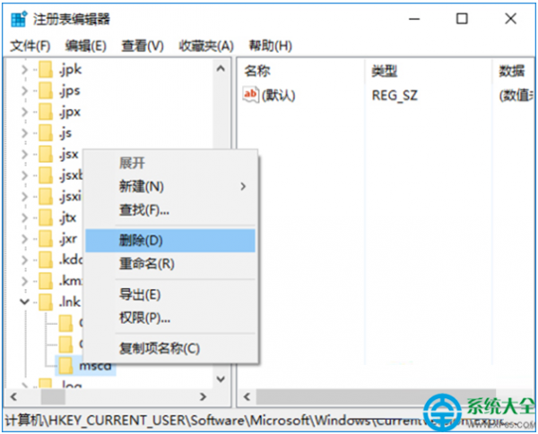 Win10系统桌面图标全部变成PDF图标怎么办?