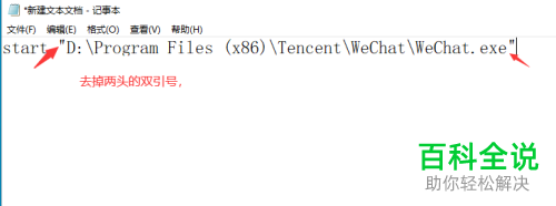 win10系统中如何登录多个微信