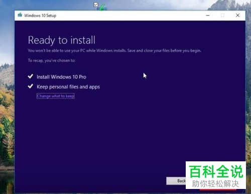 win10系统怎么重装并保证数据不丢失