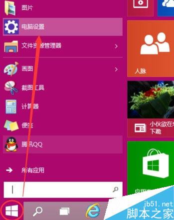 win10开机密码怎么设置?