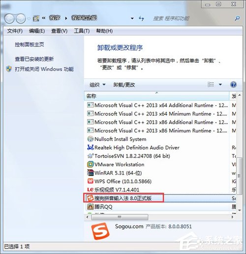 Win7中imeutil.exe是什么进程