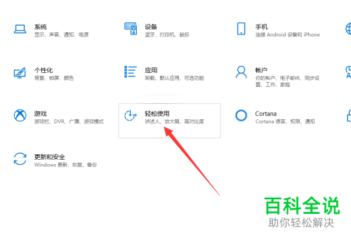 win10系统如何禁止快捷键启动沾滞键