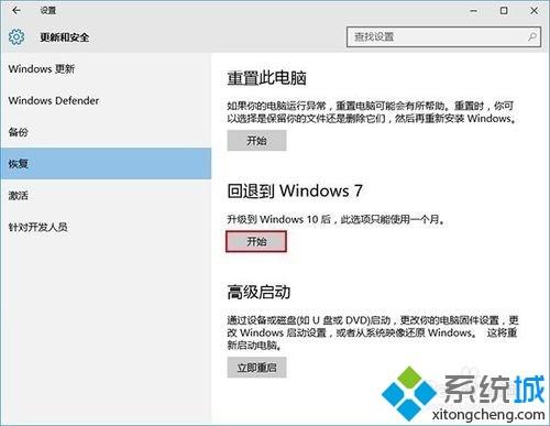 Win10系统总是死机怎么办