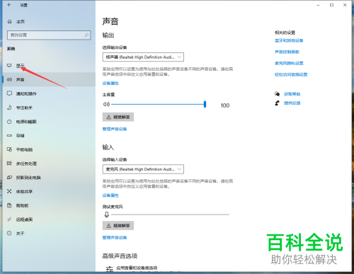 win10系统怎么开启夜间模式的功能
