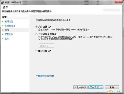 WIN7中IIS局域网不能访问怎么办