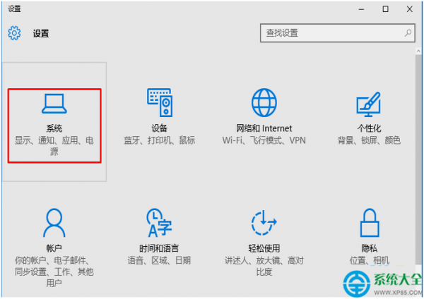 win10应用商店默认安装路径无法修改怎么办?