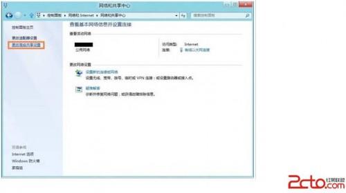 Win8系统对共享启用密码保护的方法