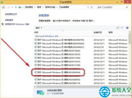 win8.1怎么卸载KB3004394 win8.1卸载