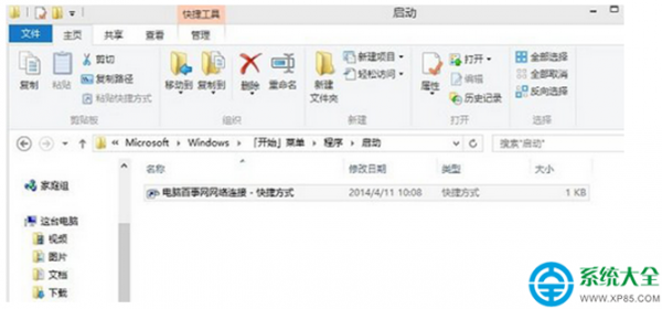 Win8.1系统怎么设置开机自动连接宽带?