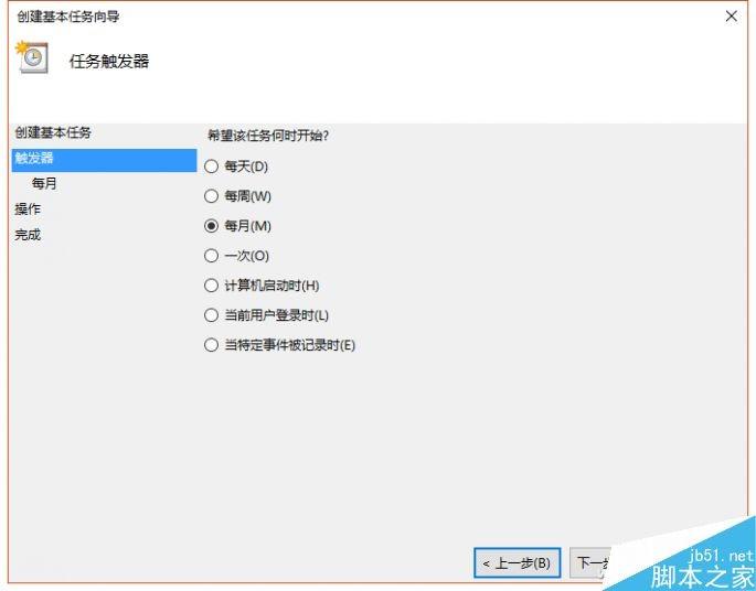 Windows系统如何设置成定期修改密码呢?