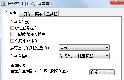 win7电脑的开始菜单显示空白怎么办?
