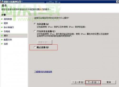 win8系统日志审核失败的解决办法