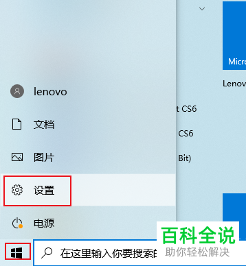 Win10电脑系统的自动更新功能怎么关闭