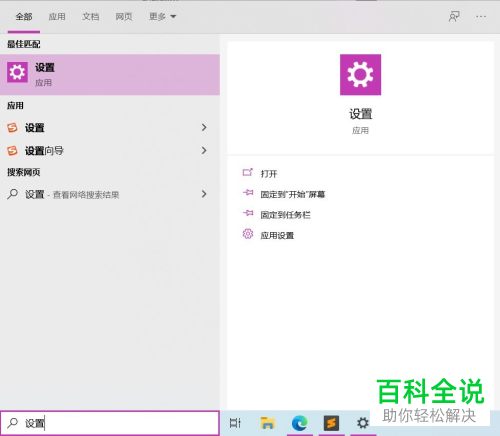 Win10电脑中的屏幕截图快捷键如何设置