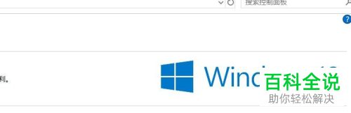 win10电脑中应用的摄像头权限怎么设置禁用