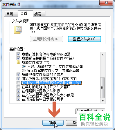 win7系统电脑如何设置禁止任务栏文件夹图标上显示路径