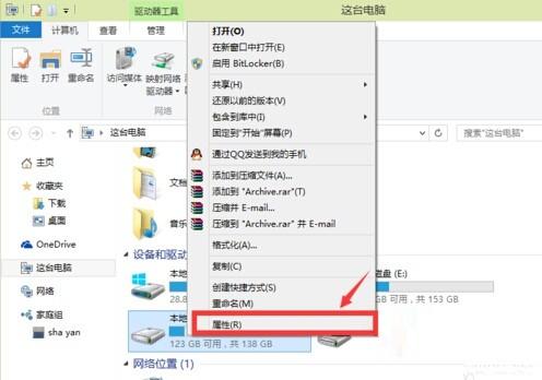 Win10磁盘清理和优化的方法