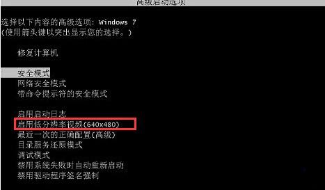 win7电脑开机提示无信号怎么办