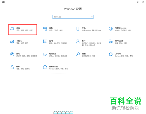 win10系统如何启用与设置夜间模式