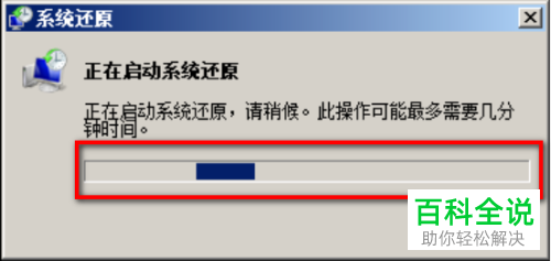 Windows的系统还原功能怎么使用