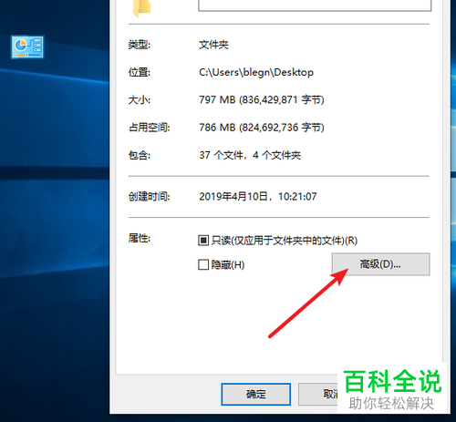 win10系统电脑文件图标上方出现两个箭头怎么恢复
