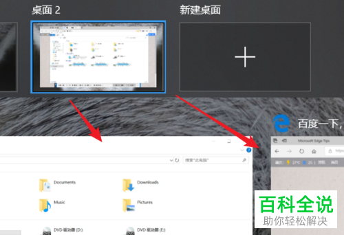 win10系统怎么新建/删除桌面