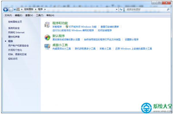Win7系统通过删除不常用的系统组件提高运行速度的方法