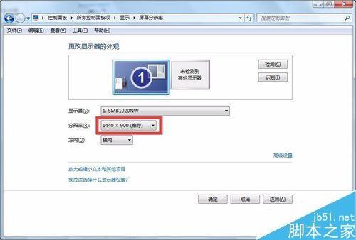 win7系统怎么把电脑分辨率调整到最佳?