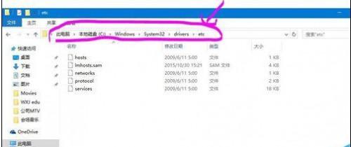 Win10怎么屏蔽指定的网站?